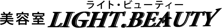 美容室LIGHT.BEAUTライトビューティー
